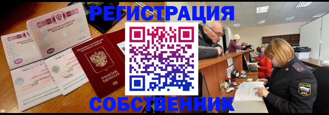 прописка иностранных граждан в Ленинградской области