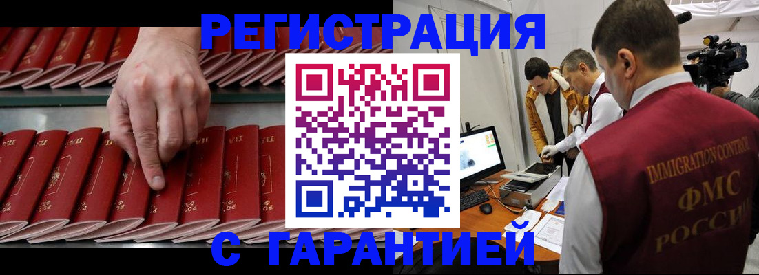 временная регистрация 2025 в Ленинградской области