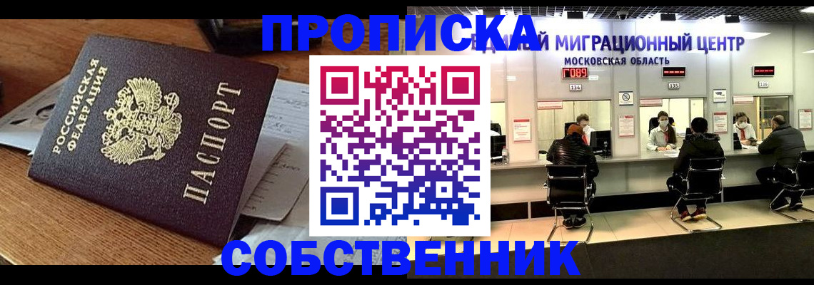 регистрация в Ленинградской области