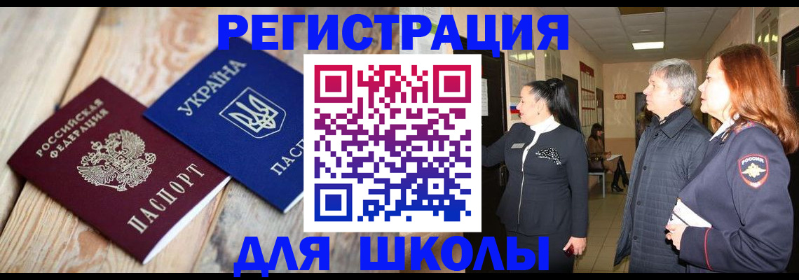 регистрация в Ленинградской области